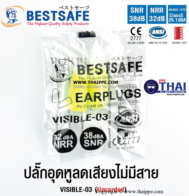VISIBLE-03 ปลั๊กอุดหูลดเสียงไม่มีสาย # BESTSAFE,EN 352-2:2002SAFE