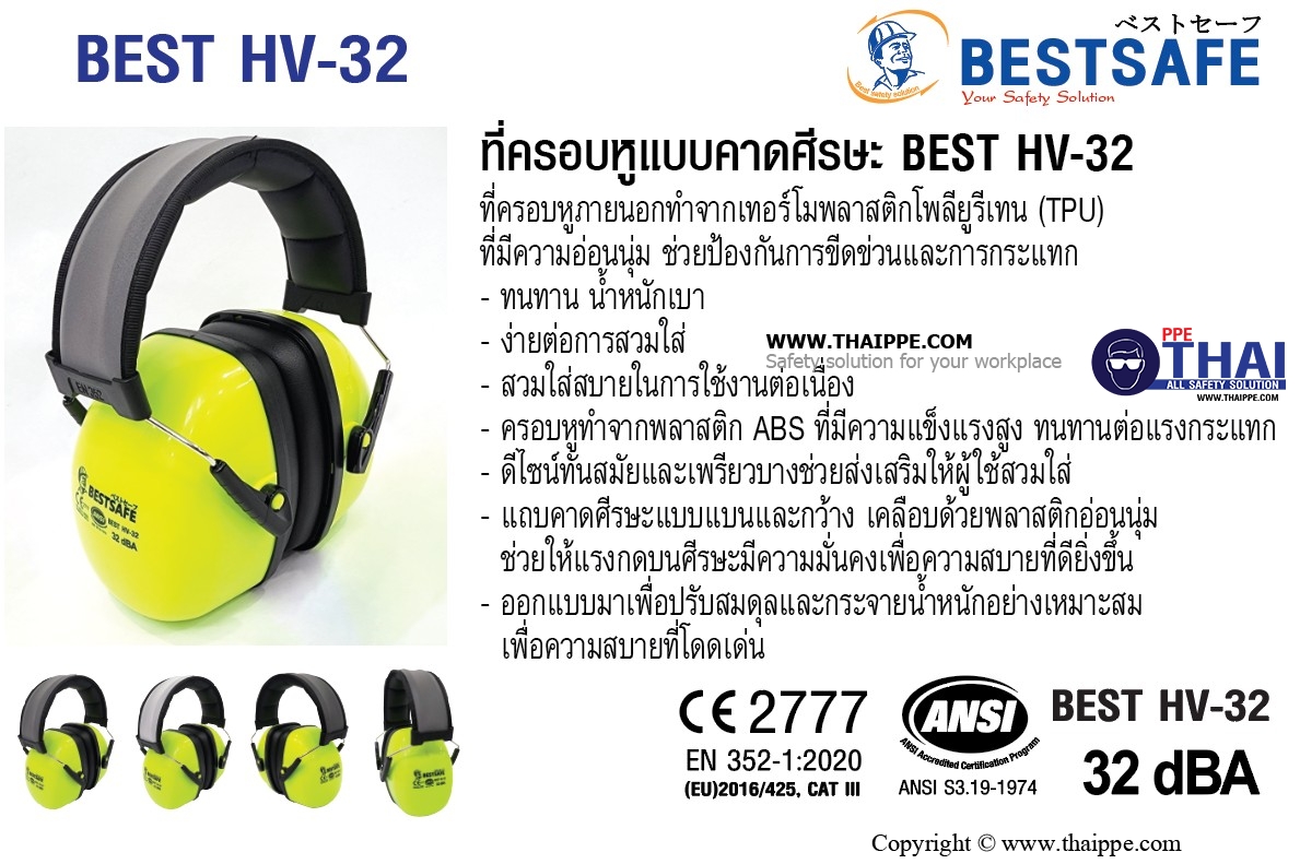 HV-32 ที่ครอบหูสาย Titanium with coating BESTSAFE (32 dBA) # BESTSAFE