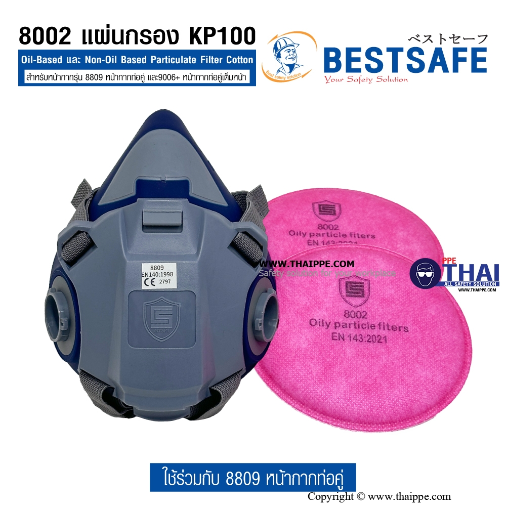 8002 แผ่นกรอง KP100 oil Based Particulate and Non-0il Based Particulate Filter cottonfor 8809 and 9006+