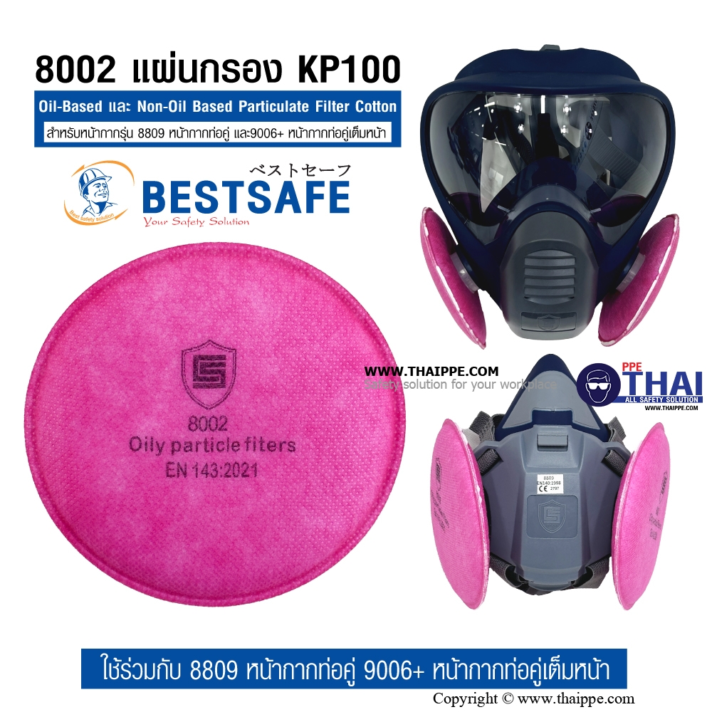 8002 แผ่นกรอง KP100 oil Based Particulate and Non-0il Based Particulate Filter cottonfor 8809 and 9006+