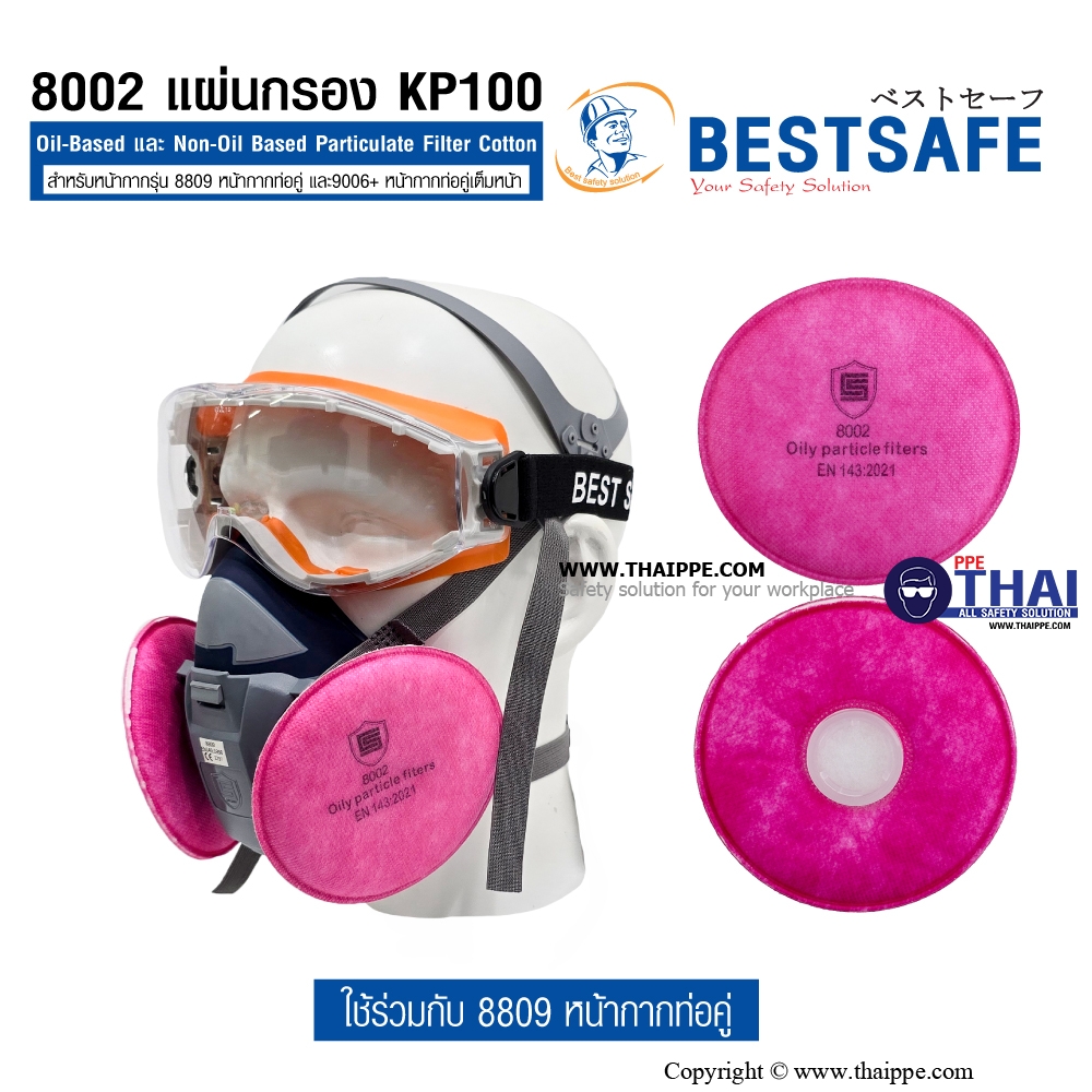8002 แผ่นกรอง KP100 oil Based Particulate and Non-0il Based Particulate Filter cottonfor 8809 and 9006+