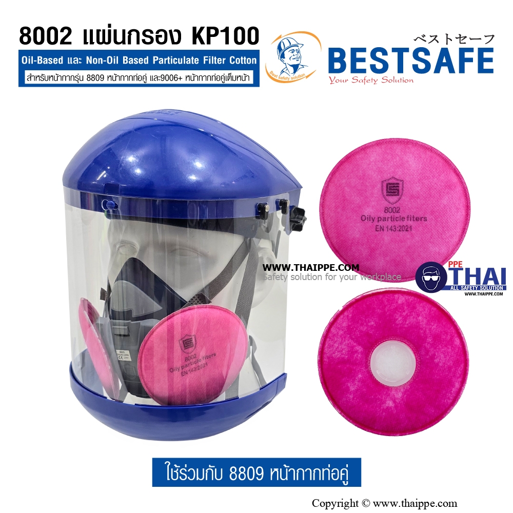 8002 แผ่นกรอง KP100 oil Based Particulate and Non-0il Based Particulate Filter cottonfor 8809 and 9006+