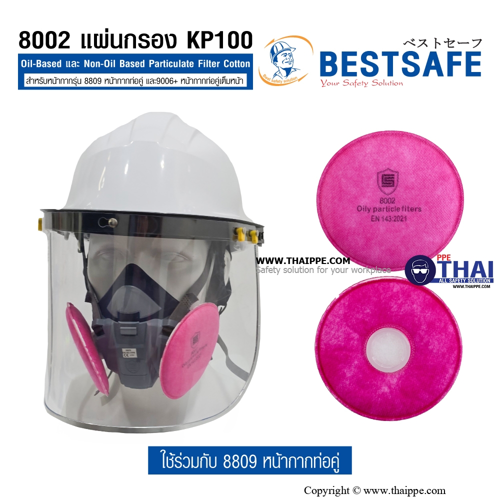 8002 แผ่นกรอง KP100 oil Based Particulate and Non-0il Based Particulate Filter cottonfor 8809 and 9006+