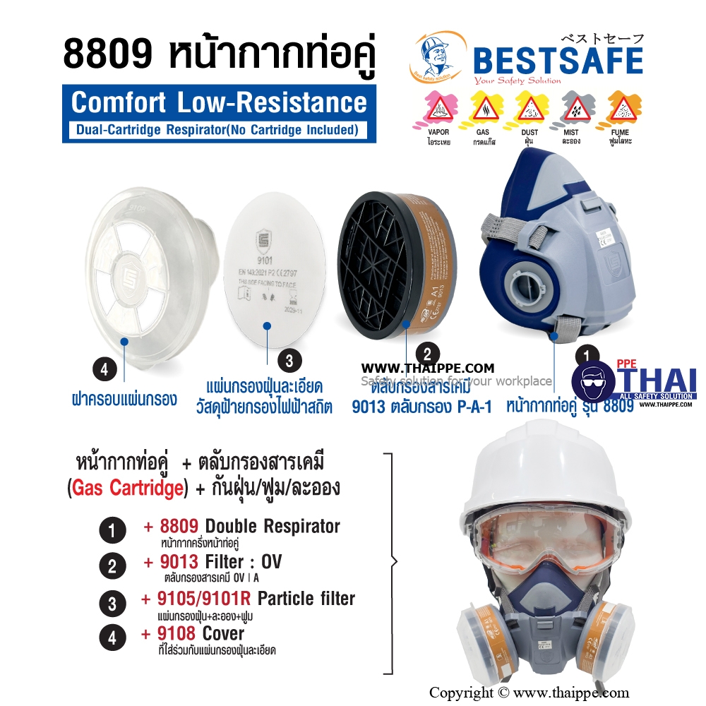 8809 หน้ากากท่อคู่ Comfort Low-Resistance Dual-Cartridge Respirator(No Cartridge Included)