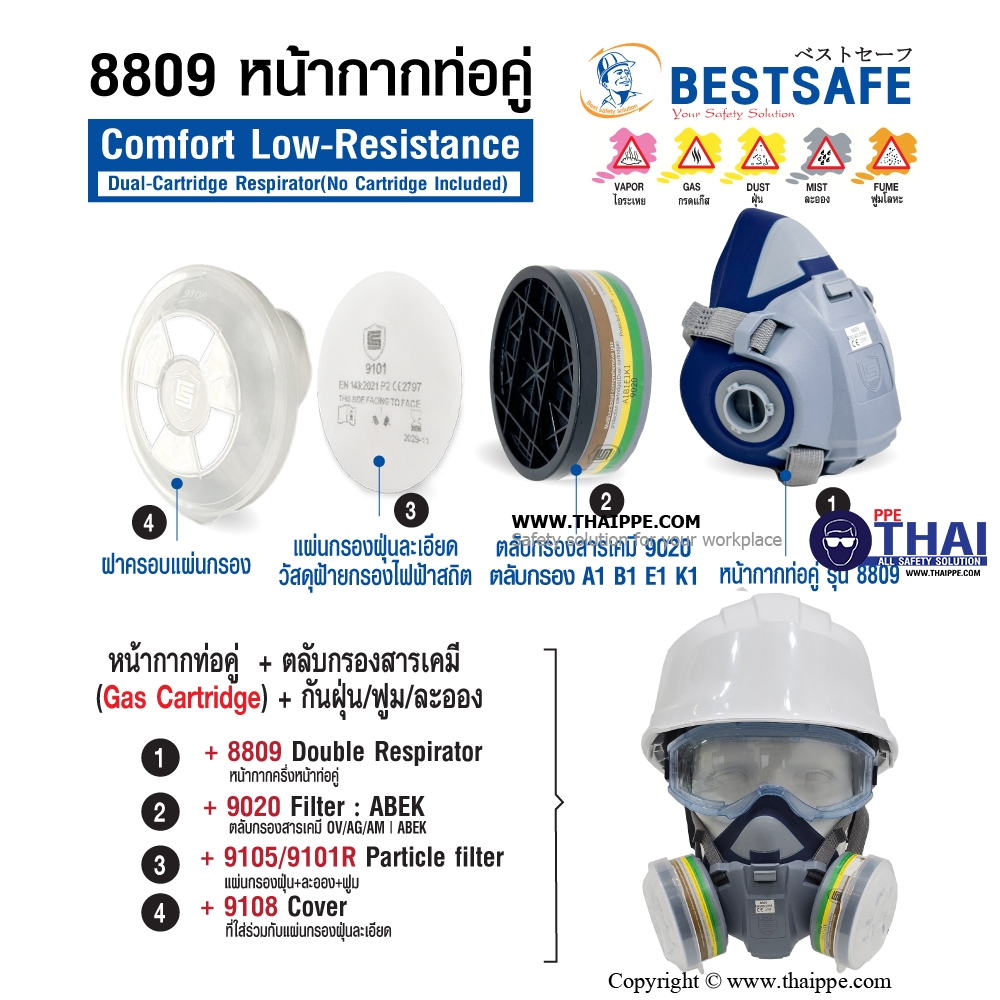 8809 หน้ากากท่อคู่ Comfort Low-Resistance Dual-Cartridge Respirator(No Cartridge Included)