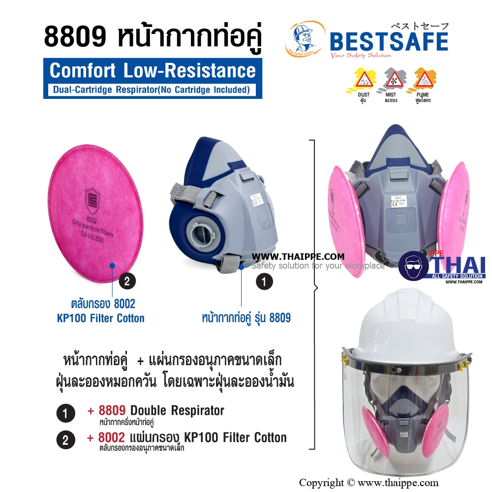 8809 หน้ากากท่อคู่ Comfort Low-Resistance Dual-Cartridge Respirator(No Cartridge Included)