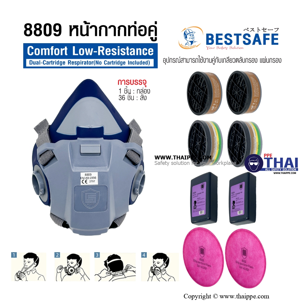 8809 หน้ากากท่อคู่ Comfort Low-Resistance Dual-Cartridge Respirator(No Cartridge Included)