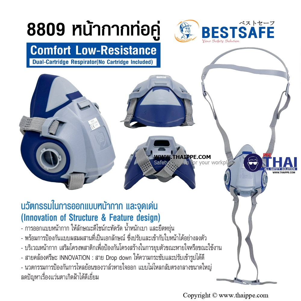 8809 หน้ากากท่อคู่ Comfort Low-Resistance Dual-Cartridge Respirator(No Cartridge Included)