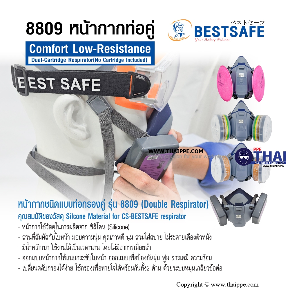 8809 หน้ากากท่อคู่ Comfort Low-Resistance Dual-Cartridge Respirator(No Cartridge Included)