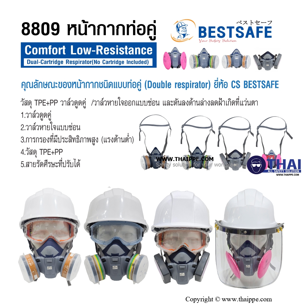 8809 หน้ากากท่อคู่ Comfort Low-Resistance Dual-Cartridge Respirator(No Cartridge Included)
