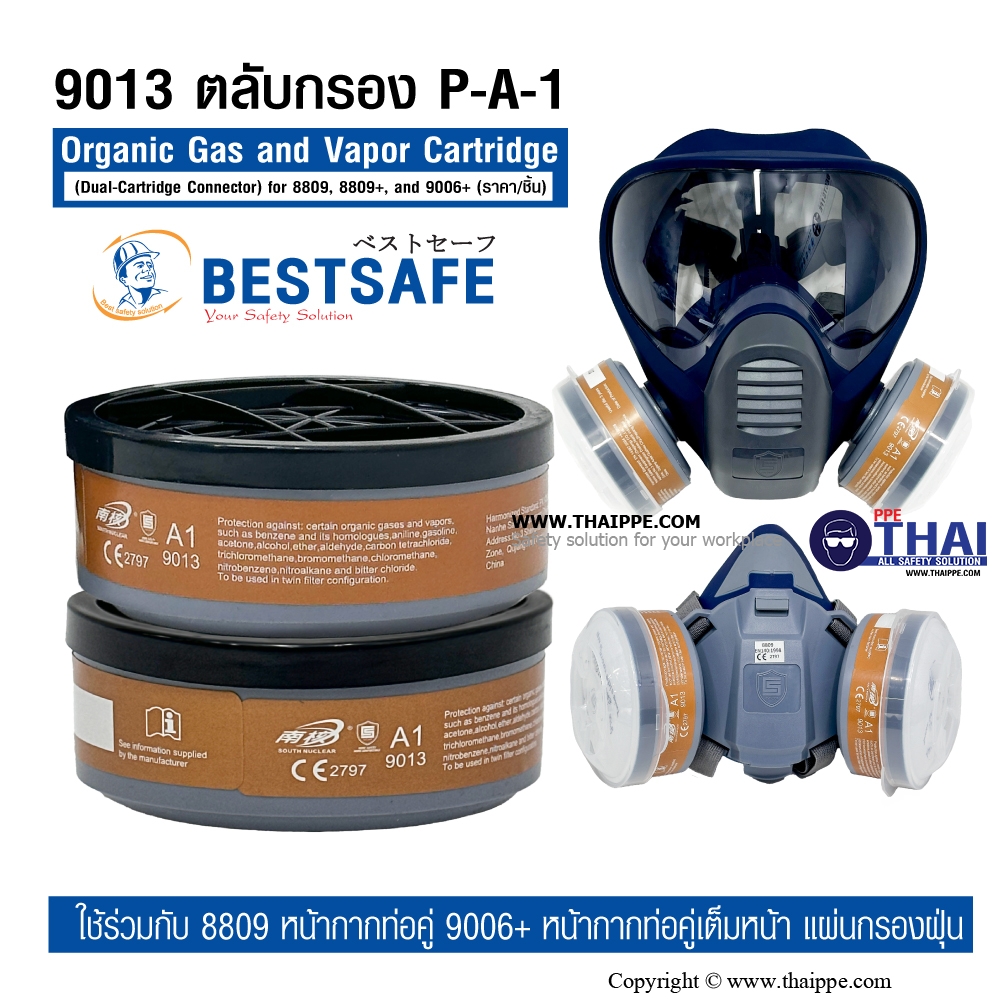9013 ตกลับกรอง P-A-1 Organic Gas and Vapor Cartridge (Dual-Cartridge Connector) for 8809, 8809+, and 9006+ (ราคา/ชิ้น)