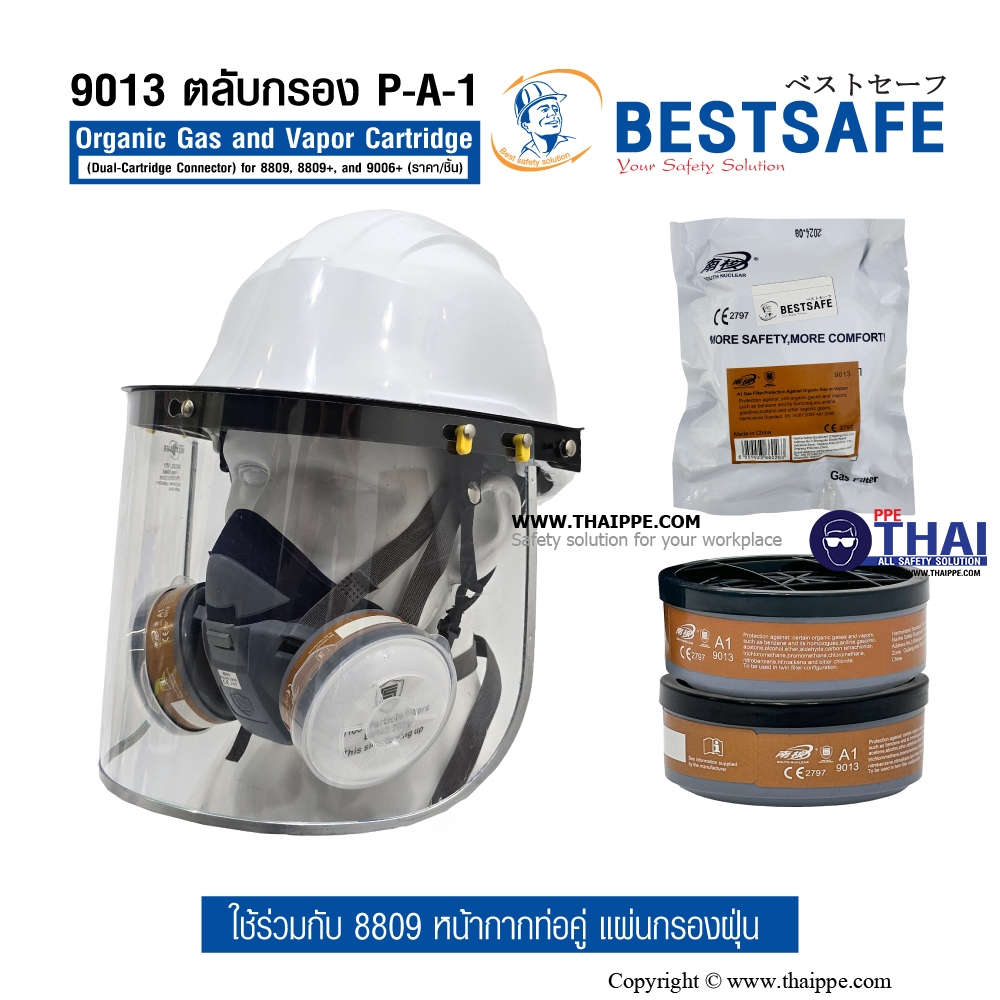 9013 ตกลับกรอง P-A-1 Organic Gas and Vapor Cartridge (Dual-Cartridge Connector) for 8809, 8809+, and 9006+ (ราคา/ชิ้น)