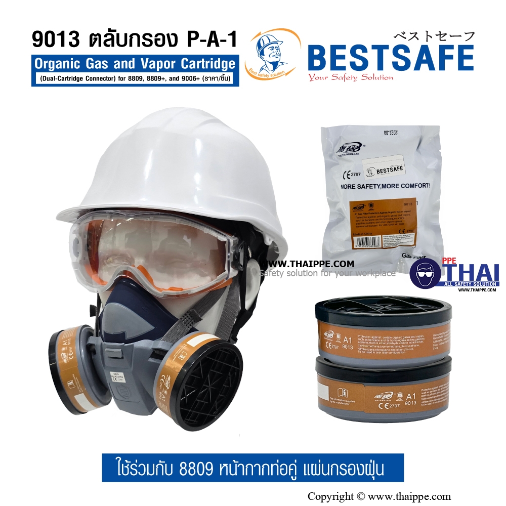 9013 ตกลับกรอง P-A-1 Organic Gas and Vapor Cartridge (Dual-Cartridge Connector) for 8809, 8809+, and 9006+ (ราคา/ชิ้น)