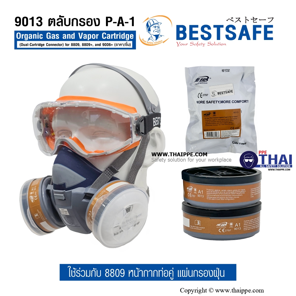 9013 ตกลับกรอง P-A-1 Organic Gas and Vapor Cartridge (Dual-Cartridge Connector) for 8809, 8809+, and 9006+ (ราคา/ชิ้น)
