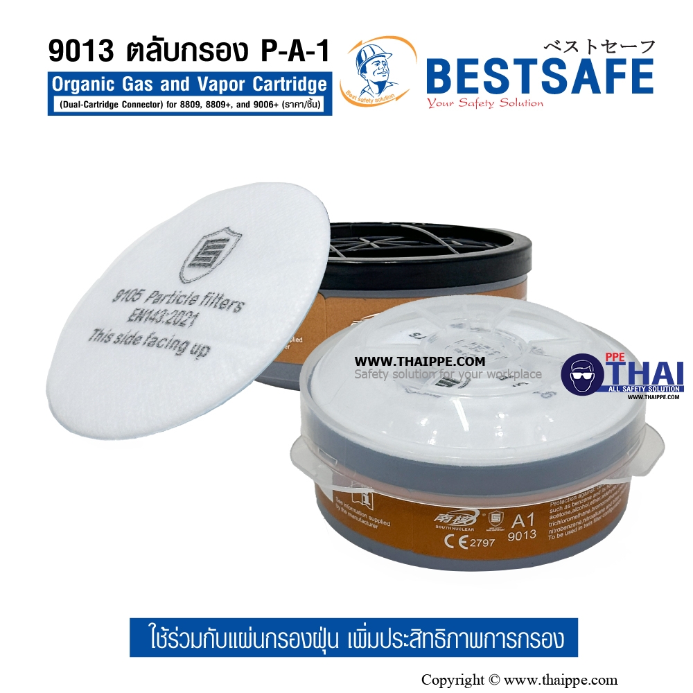 9013 ตกลับกรอง P-A-1 Organic Gas and Vapor Cartridge (Dual-Cartridge Connector) for 8809, 8809+, and 9006+ (ราคา/ชิ้น)