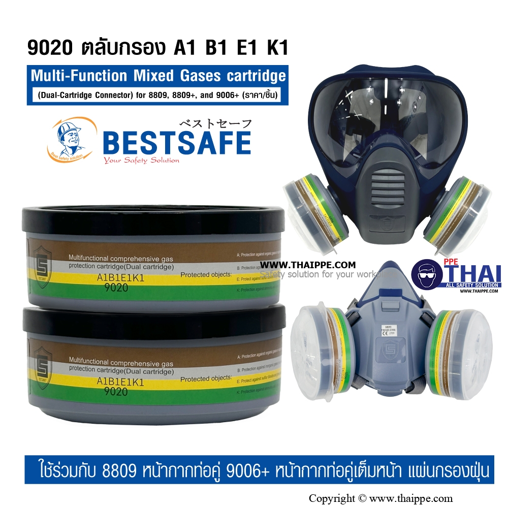 9020 ตลับกรอง A1 B1 E1 K1 Multi-Function Mixed Gases cartridge (Dual-cartridge connector)for 8809, 8809+, and 9006+ (ราคา/ชิ้น)