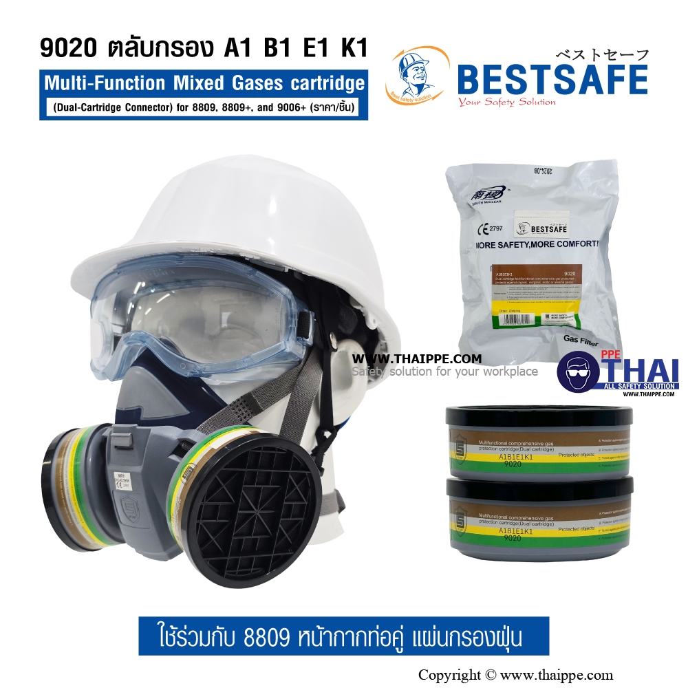 9020 ตลับกรอง A1 B1 E1 K1 Multi-Function Mixed Gases cartridge (Dual-cartridge connector)for 8809, 8809+, and 9006+ (ราคา/ชิ้น)
