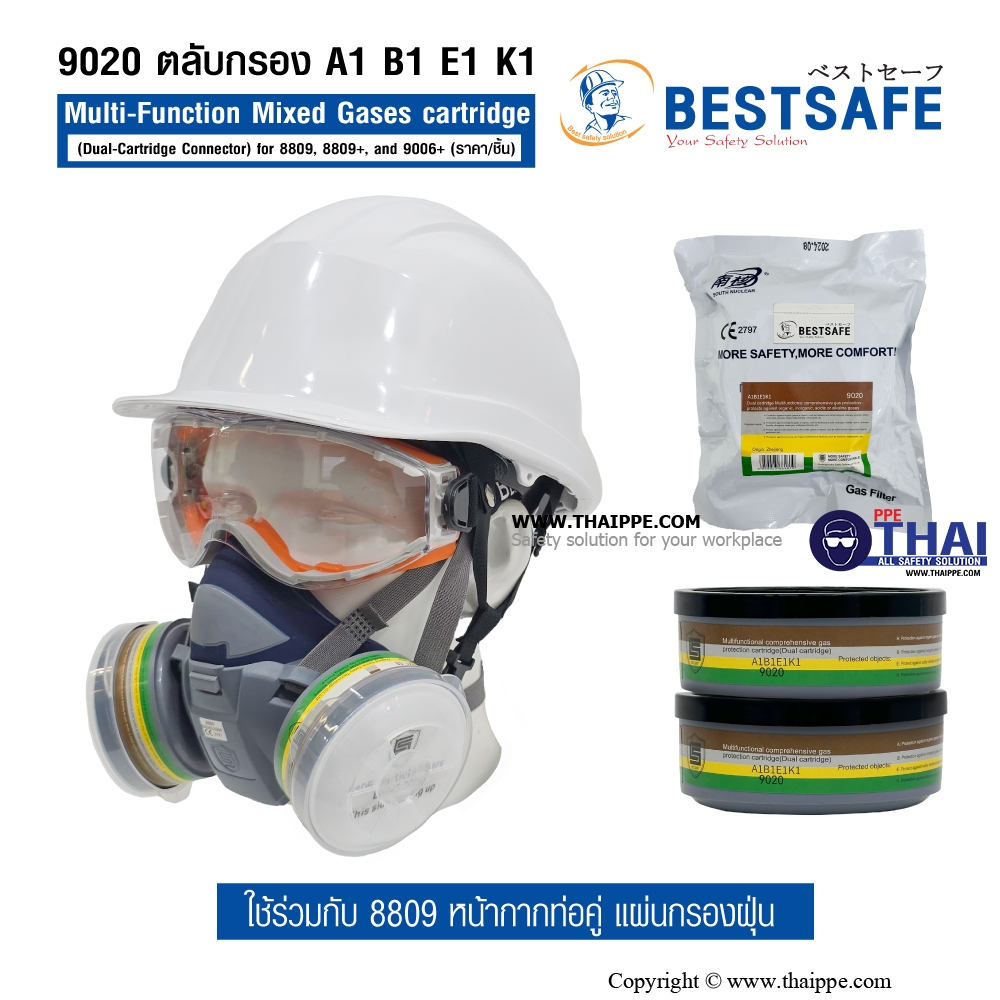 9020 ตลับกรอง A1 B1 E1 K1 Multi-Function Mixed Gases cartridge (Dual-cartridge connector)for 8809, 8809+, and 9006+ (ราคา/ชิ้น)