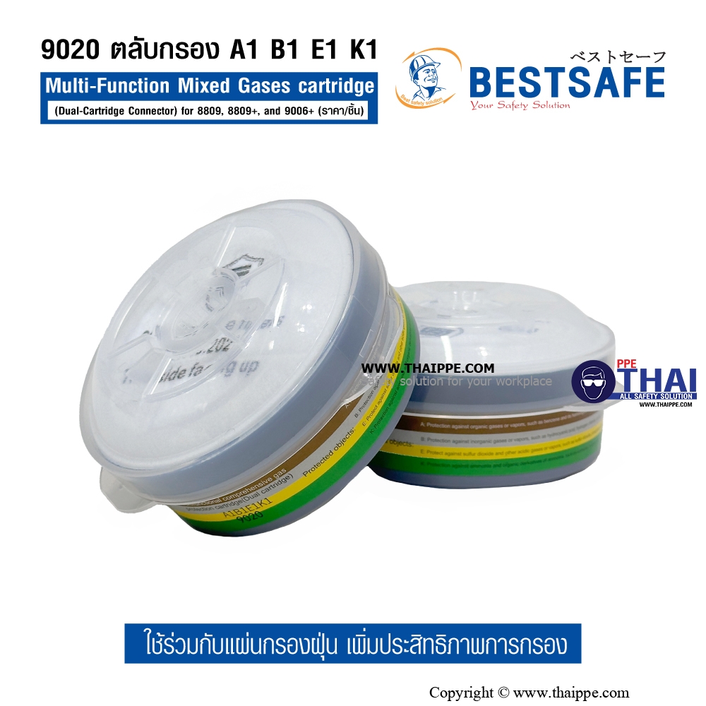 9020 ตลับกรอง A1 B1 E1 K1 Multi-Function Mixed Gases cartridge (Dual-cartridge connector)for 8809, 8809+, and 9006+ (ราคา/ชิ้น)