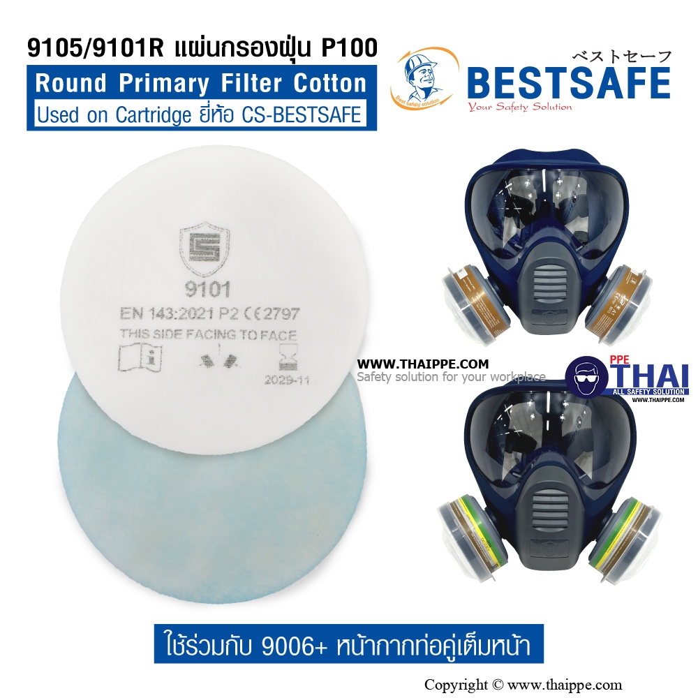 9105/9101R แผ่นกรองฝุ่นP100 Round Primary Filter Cotton Usedon Cartridge ยี่ห้อ CS-BESTSAFE