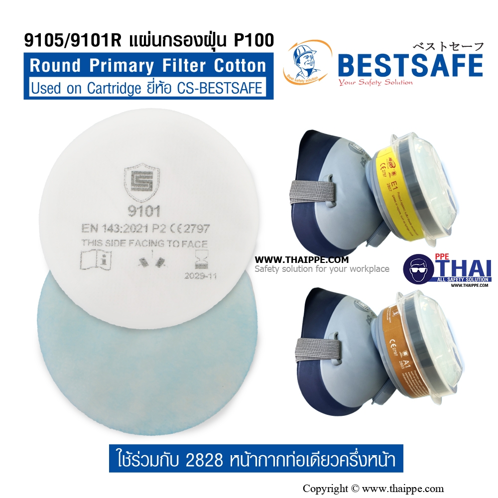 9105/9101R แผ่นกรองฝุ่นP100 Round Primary Filter Cotton Usedon Cartridge ยี่ห้อ CS-BESTSAFE