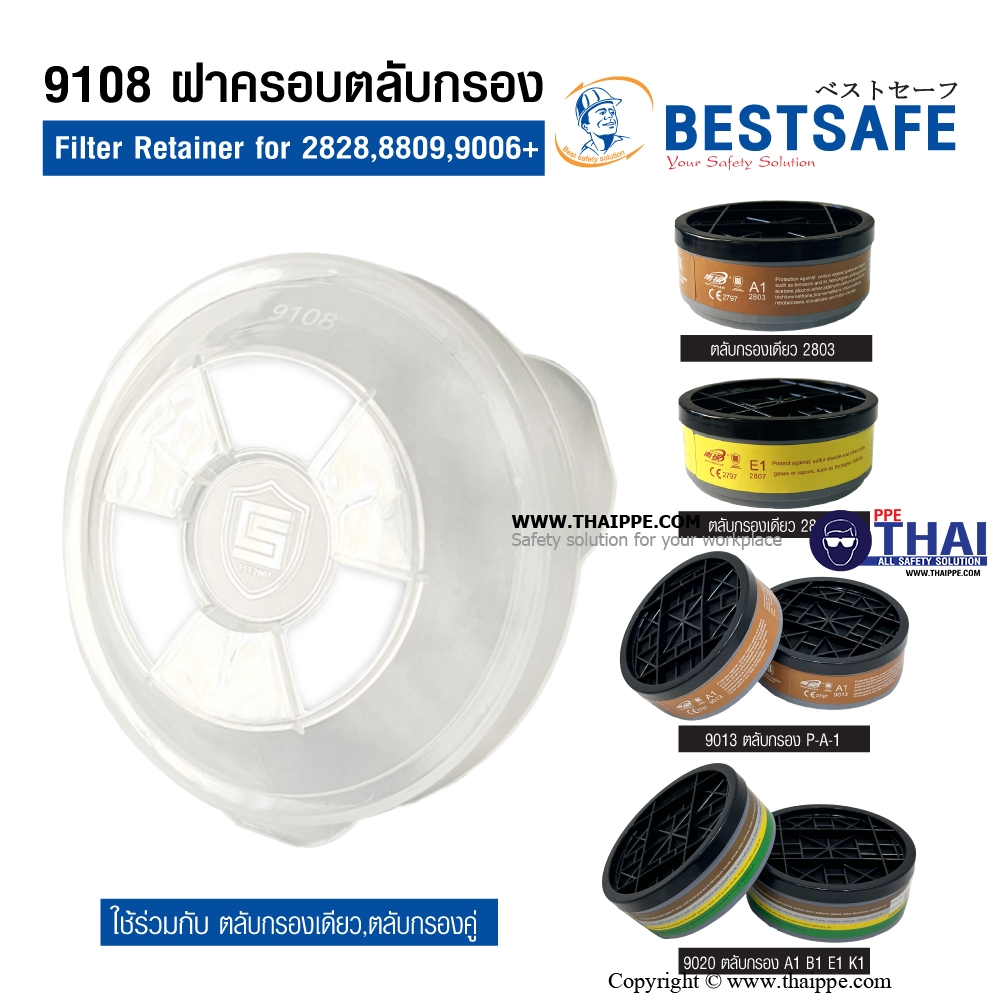 9108 ฝาครอบตลับกรอง Filter Retainer for 2828,8809