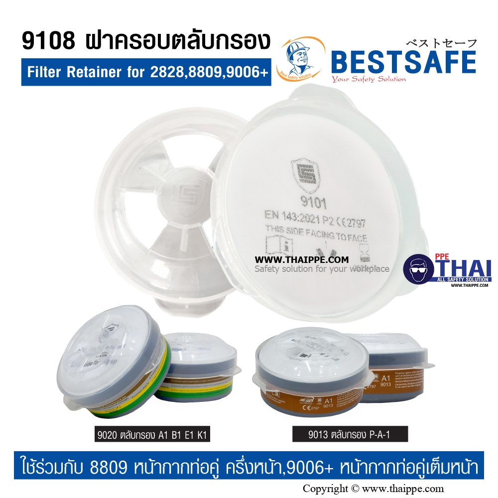 9108 ฝาครอบตลับกรอง Filter Retainer for 2828,8809