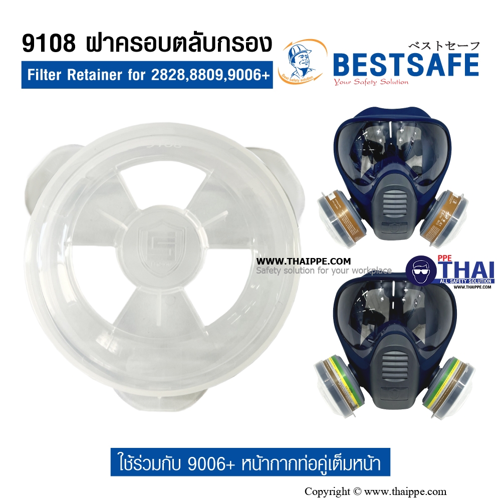 9108 ฝาครอบตลับกรอง Filter Retainer for 2828,8809