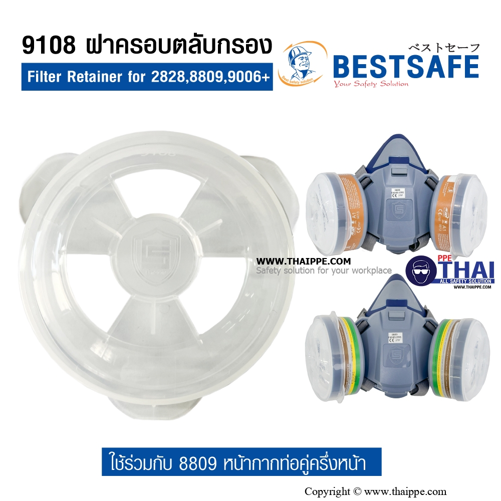 9108 ฝาครอบตลับกรอง Filter Retainer for 2828,8809