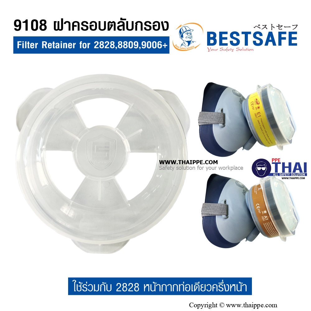 9108 ฝาครอบตลับกรอง Filter Retainer for 2828,8809
