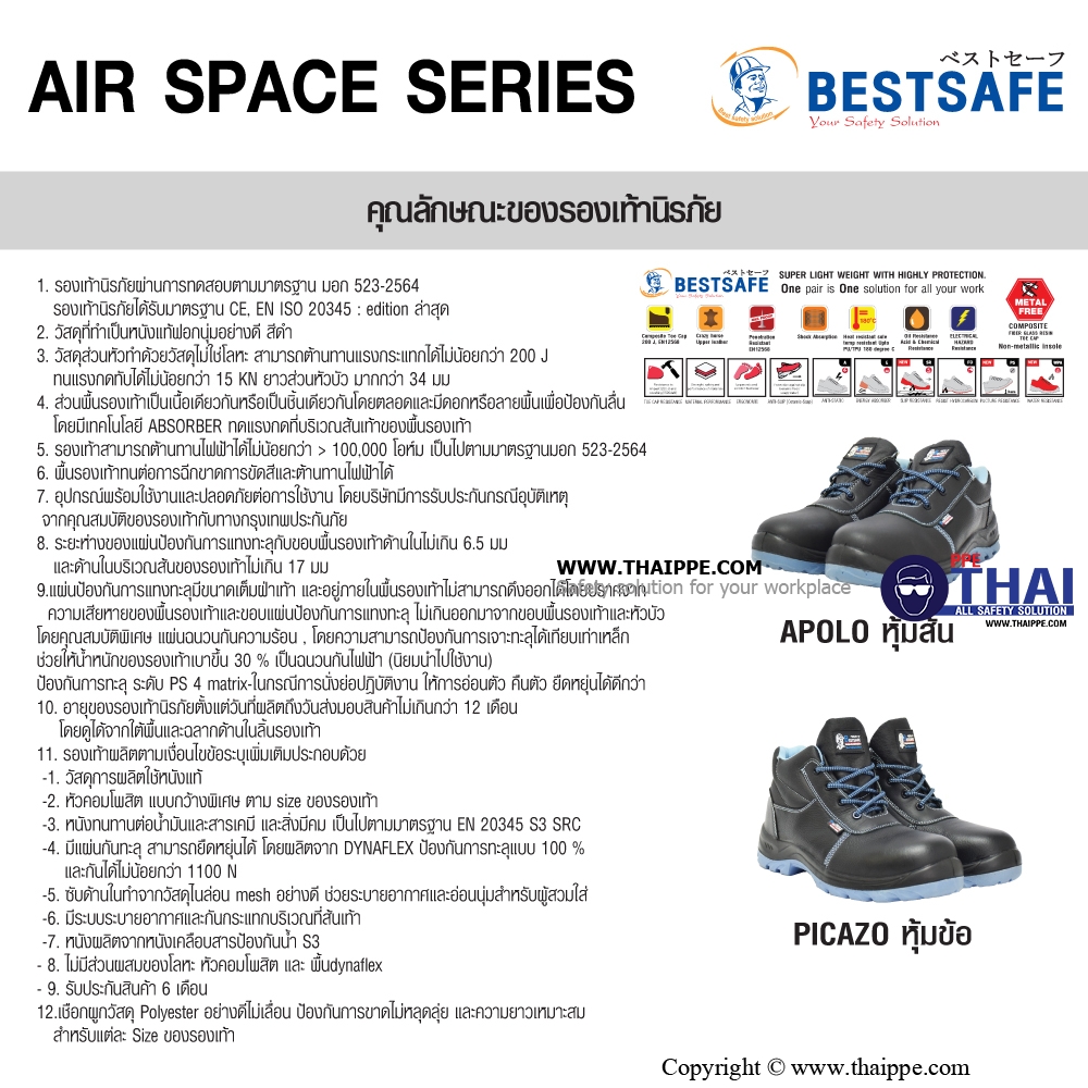 APOLO AIR SPACE [S3] รองเท้านิรภัยหุ้มส้น สีดำ พื้น PU/TPU, หัวคอมโพสิต200J พื้น Dynaflex ยี่ห้อ BESTSAFE 