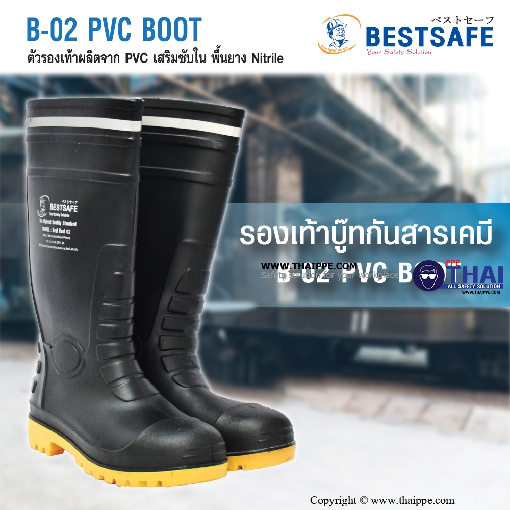 B-02 PVC BOOT รองเท้าบู๊ทยางนิรภัยหัวเหล็ก พื้นเหล็ก ยี่ห้อ BESTSAFE