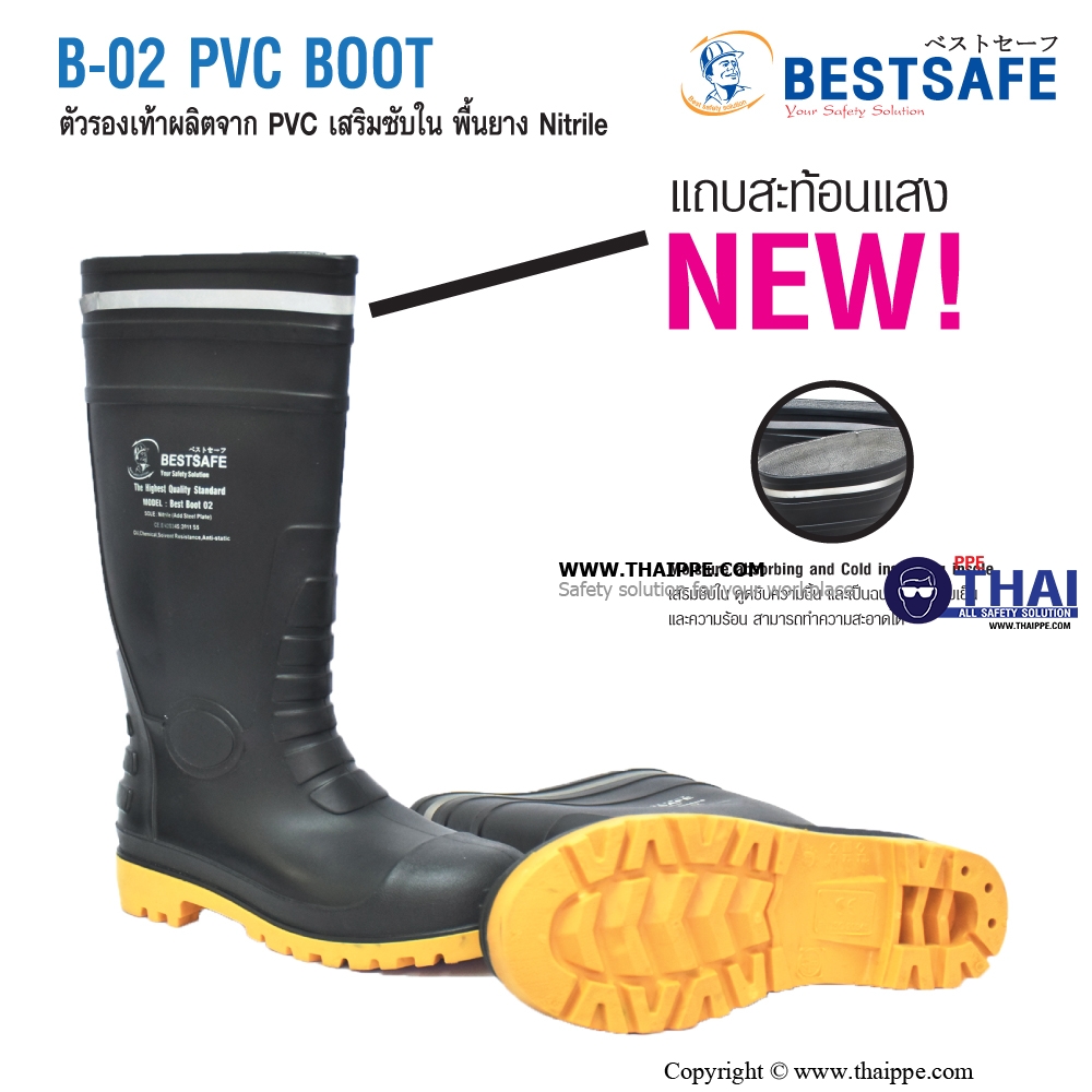 B-02 PVC BOOT รองเท้าบู๊ทยางนิรภัยหัวเหล็ก พื้นเหล็ก ยี่ห้อ BESTSAFE