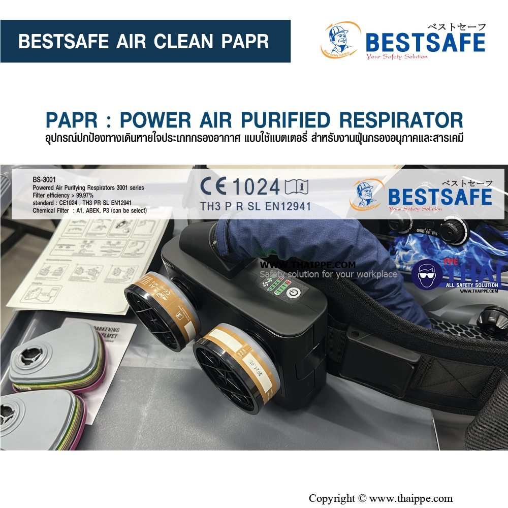 BS-3001 # PAPR PARTICLE fan unit  เครื่องจ่ายอากาศ- หน้ากากทำงานด้วยแบตเตอรี่ PARTICAL x 1 SET 