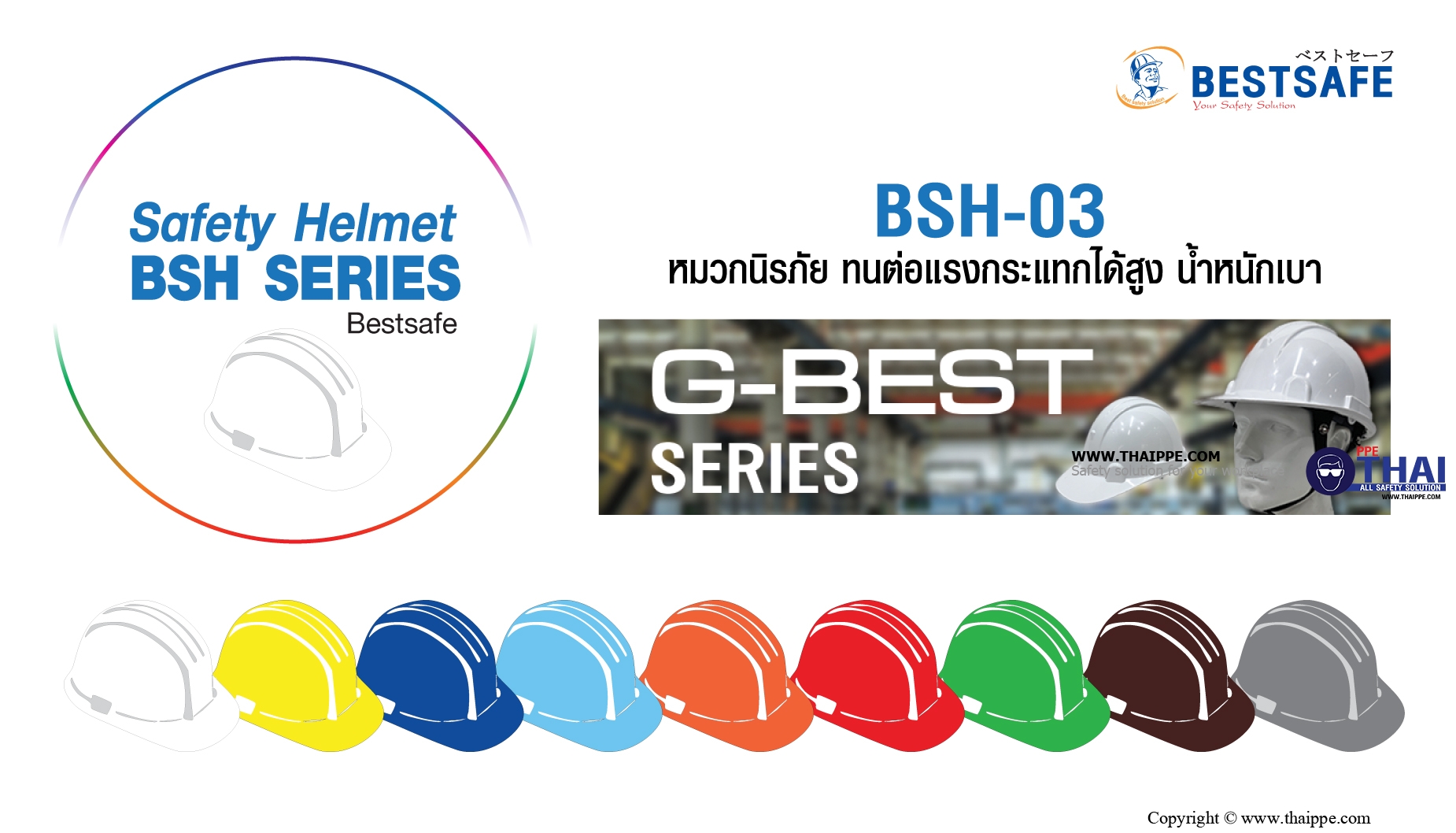 BSH-03-PREMIUM หมวกนิรภัยปรับหมุน BESTSAFE