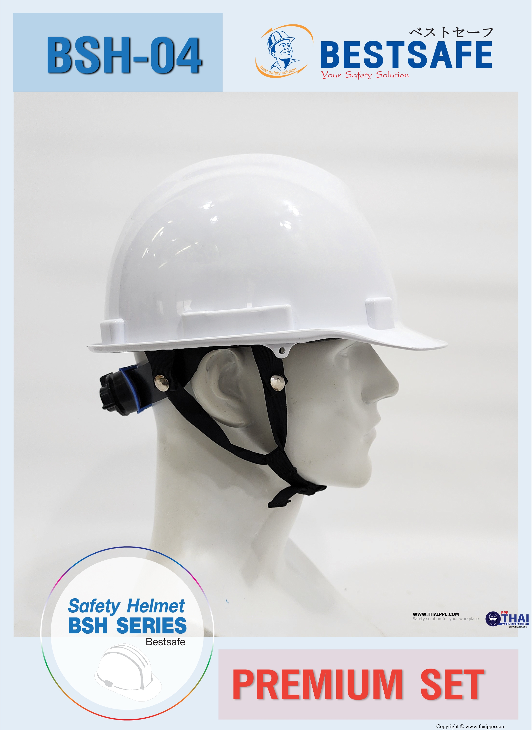 BSH04-PREMIUM หมวกนิรภัย ABS ปรับหมุน [V-BEST ] BESTSAFE