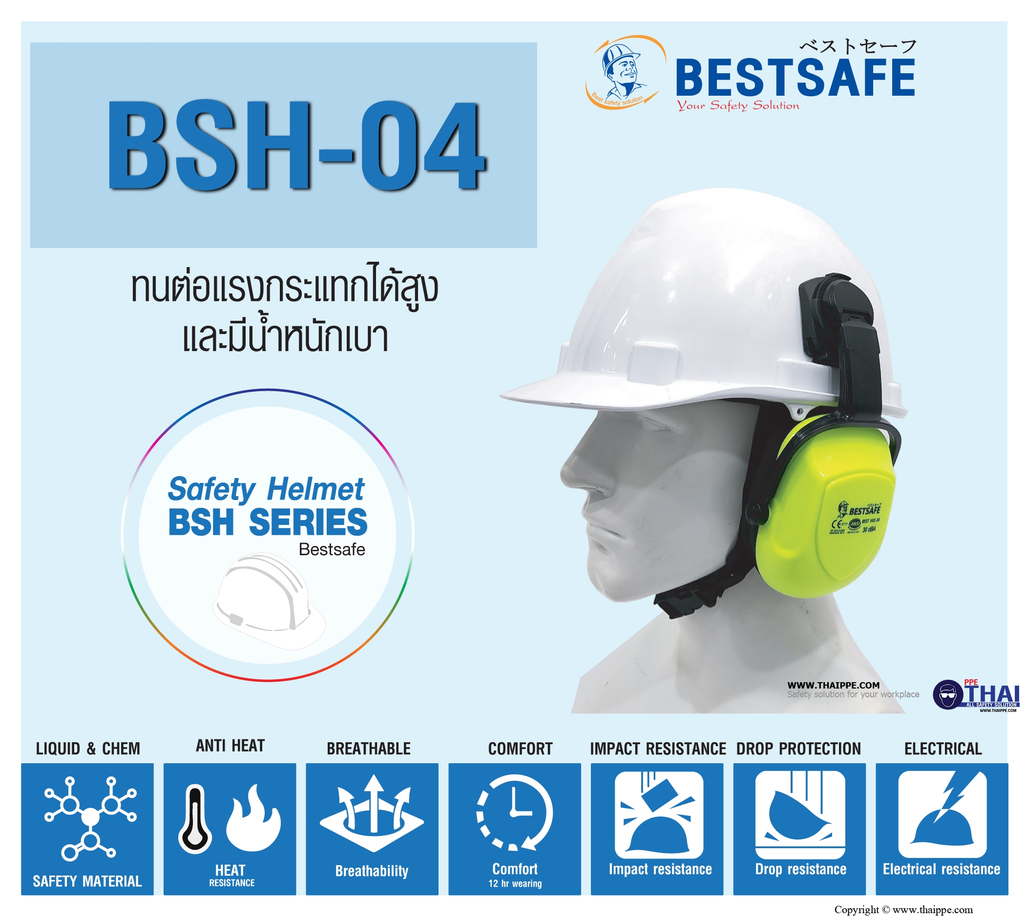 BSH04-PREMIUM หมวกนิรภัย ABS ปรับหมุน [V-BEST ] BESTSAFE