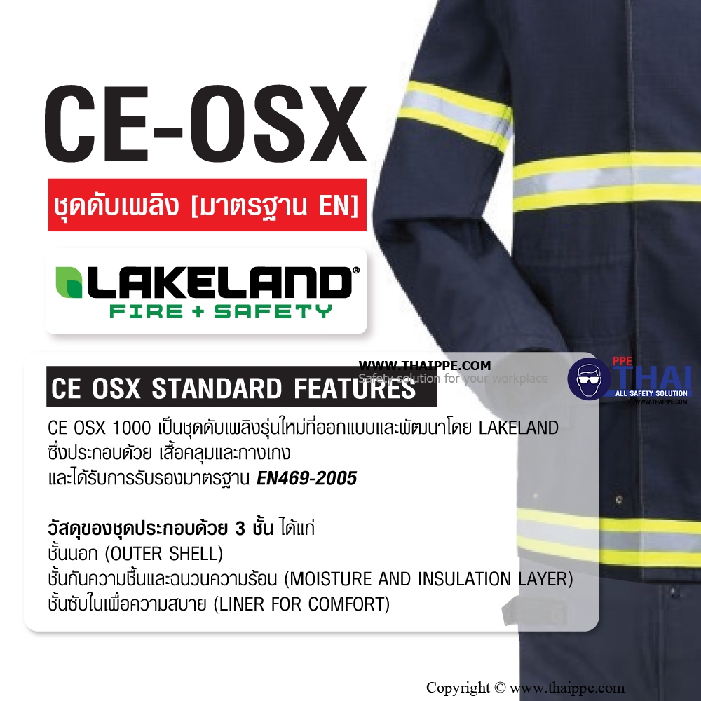 CE OSX 1000 ชุดดับเพลิง ยี่ห้อ LAKELAND