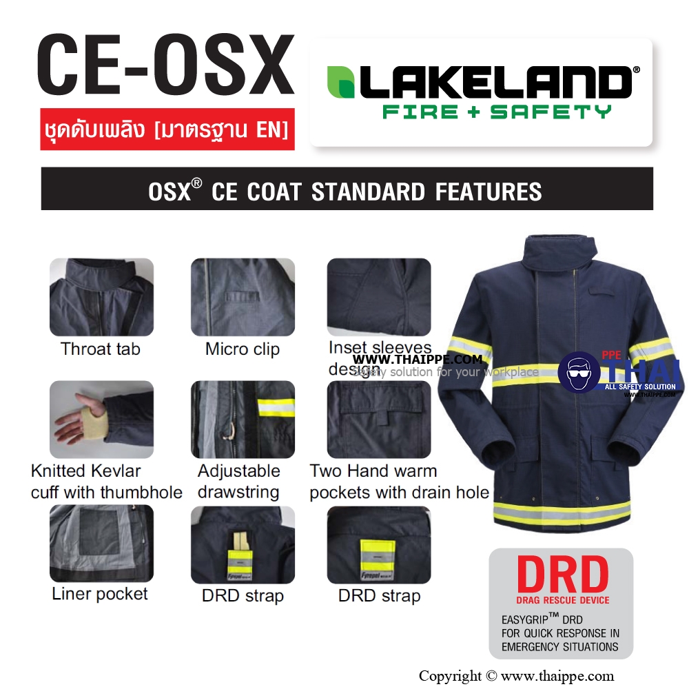 CE OSX 1000 ชุดดับเพลิง ยี่ห้อ LAKELAND