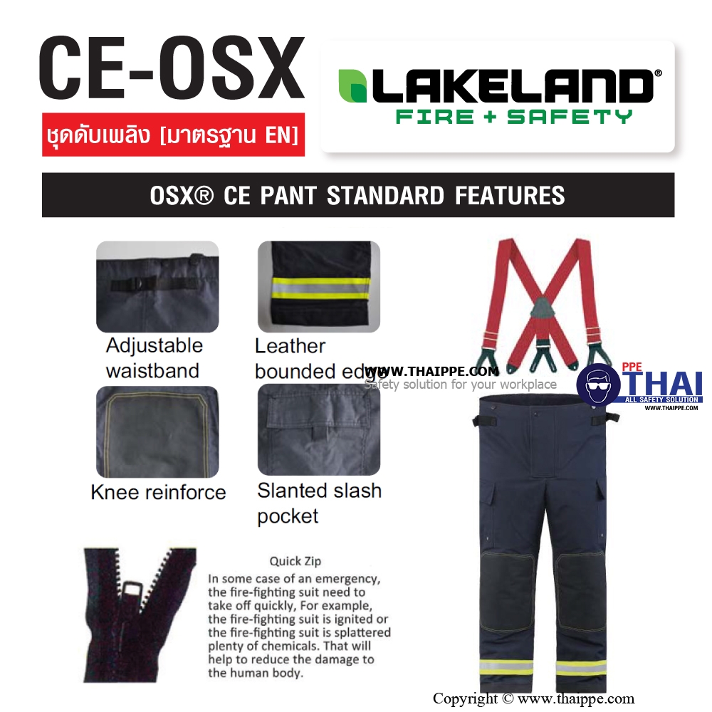 CE OSX 1000 ชุดดับเพลิง ยี่ห้อ LAKELAND
