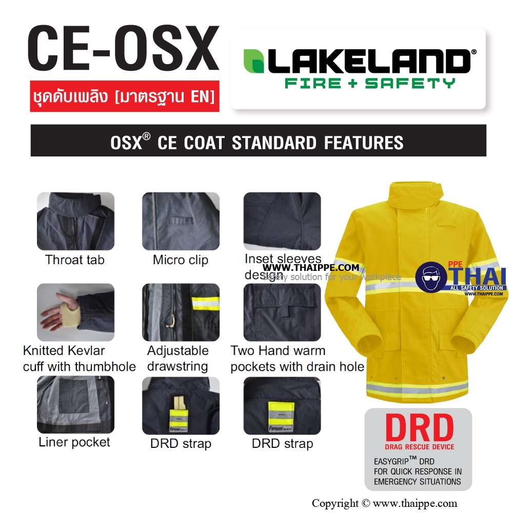 CE OSX ชุดดับเพลิง [มาตรฐาน EN] Lakeland 