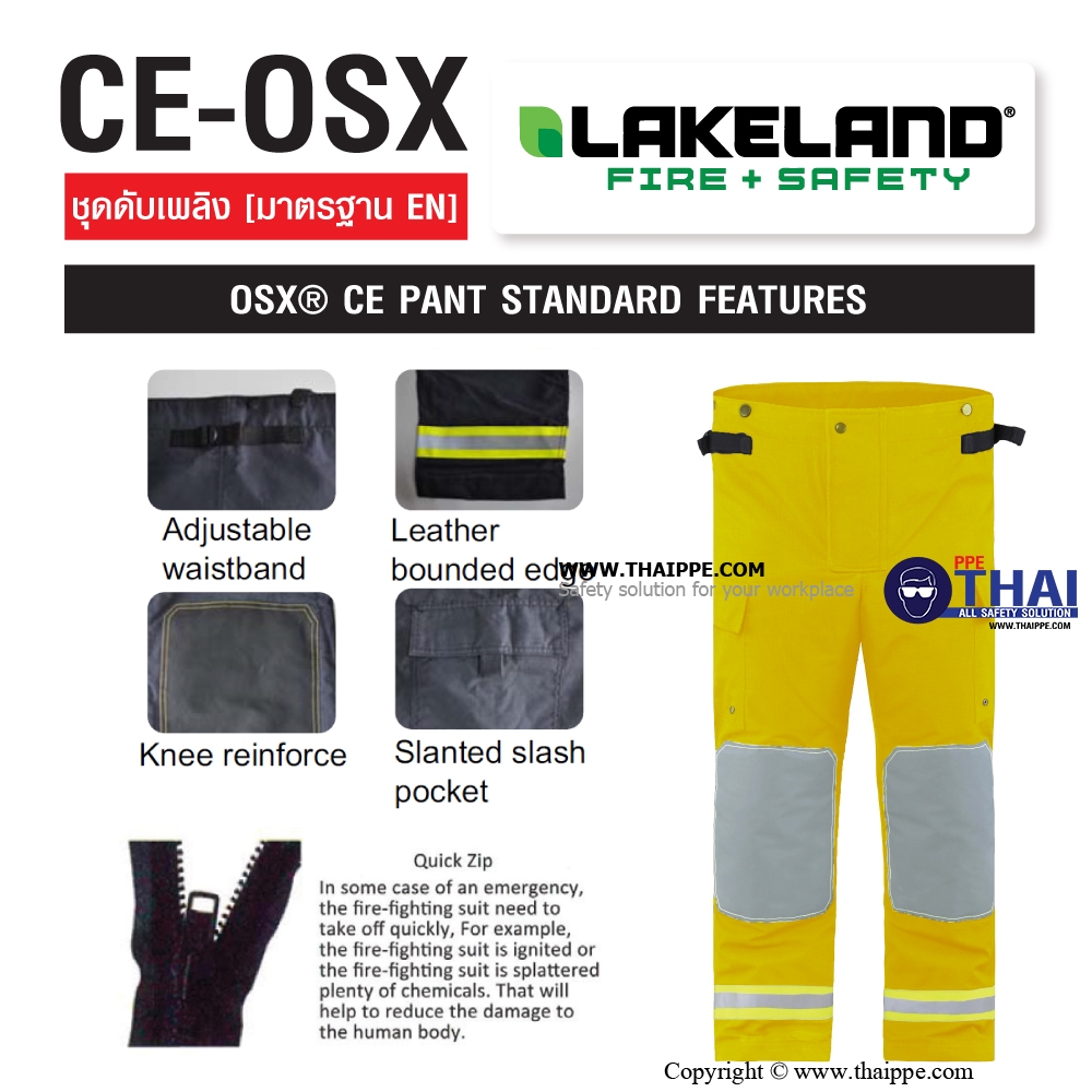 CE OSX ชุดดับเพลิง [มาตรฐาน EN] Lakeland 