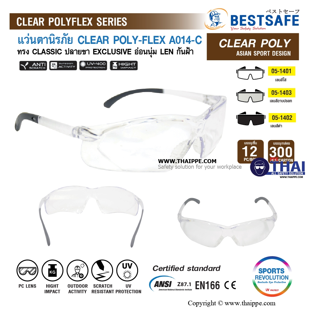 CLEAR POLY-FLEX A014-C แว่นตานิรภัยเลนส์ใส ยี่ห้อ BESTSAFE