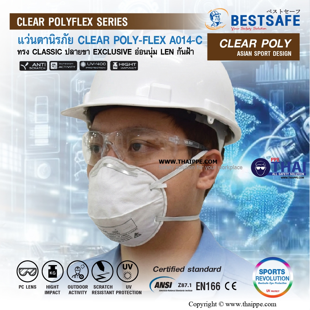 CLEAR POLY-FLEX A014-C แว่นตานิรภัยเลนส์ใส ยี่ห้อ BESTSAFE