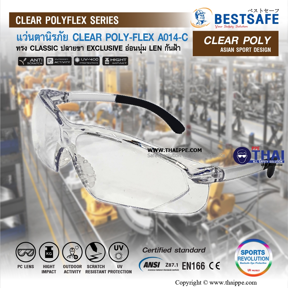 CLEAR POLY-FLEX A014-C แว่นตานิรภัยเลนส์ใส ยี่ห้อ BESTSAFE