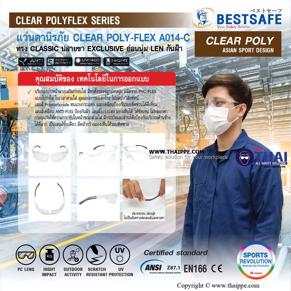 CLEAR POLY-FLEX A014-C แว่นตานิรภัยเลนส์ใส ยี่ห้อ BESTSAFE