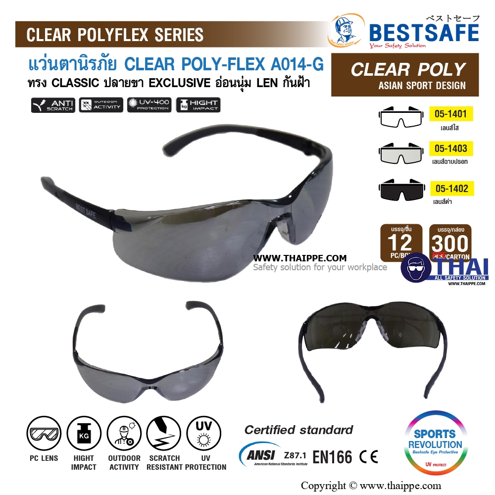 CLEAR POLY-FLEX A014-G แว่นตานิรภัยเลนส์ดำ ยี่ห้อ BESTSAFE