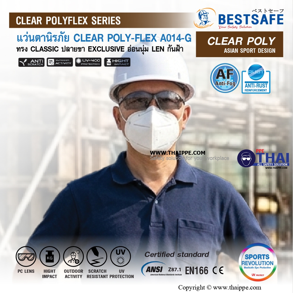 CLEAR POLY-FLEX A014-G แว่นตานิรภัยเลนส์ดำ ยี่ห้อ BESTSAFE