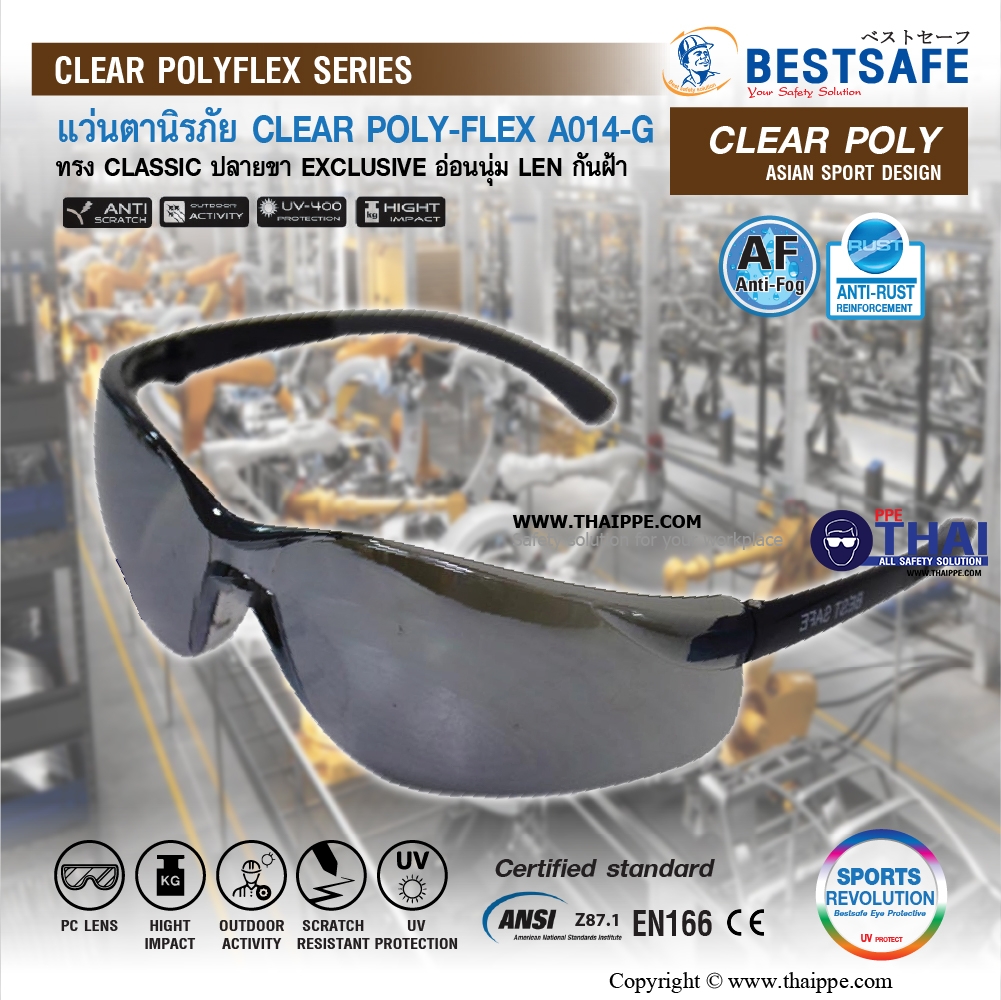 CLEAR POLY-FLEX A014-G แว่นตานิรภัยเลนส์ดำ ยี่ห้อ BESTSAFE