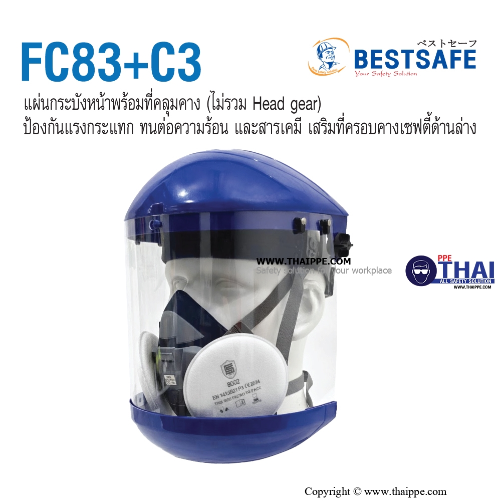 FC83+C3 Faceshield แผ่นกระบังหน้าพร้อมที่คลุมคาง (ไม่รวม Head gear)  # BESTSAFE